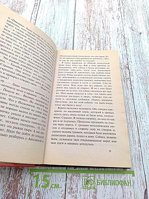 Знахарь. Путевка в «Кресты»