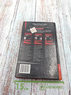 Знахарь. Путевка в «Кресты»