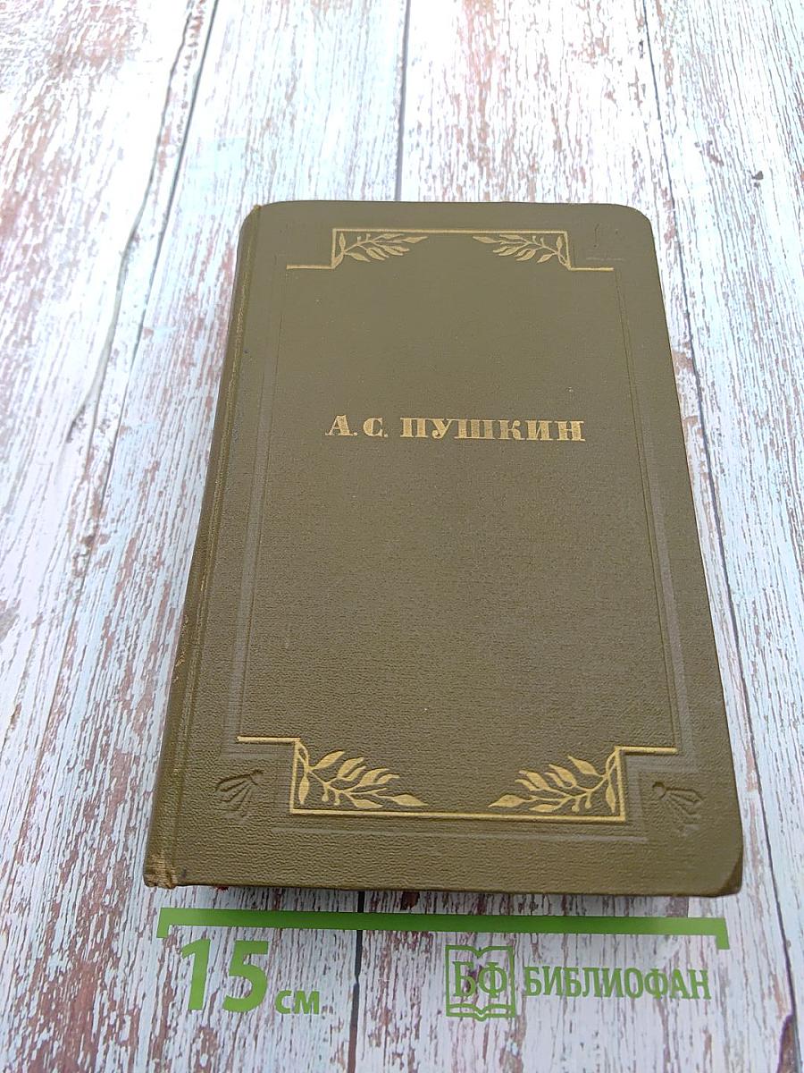 Историческая проза (Полное собрание сочинений. Том шестой)