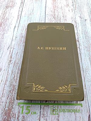 Историческая проза (Полное собрание сочинений. Том шестой)