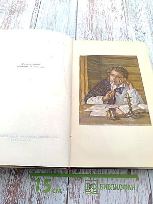 Историческая проза (Полное собрание сочинений. Том шестой)