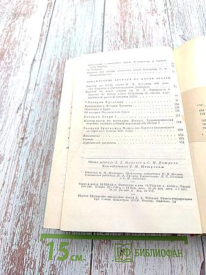 Историческая проза (Полное собрание сочинений. Том шестой)