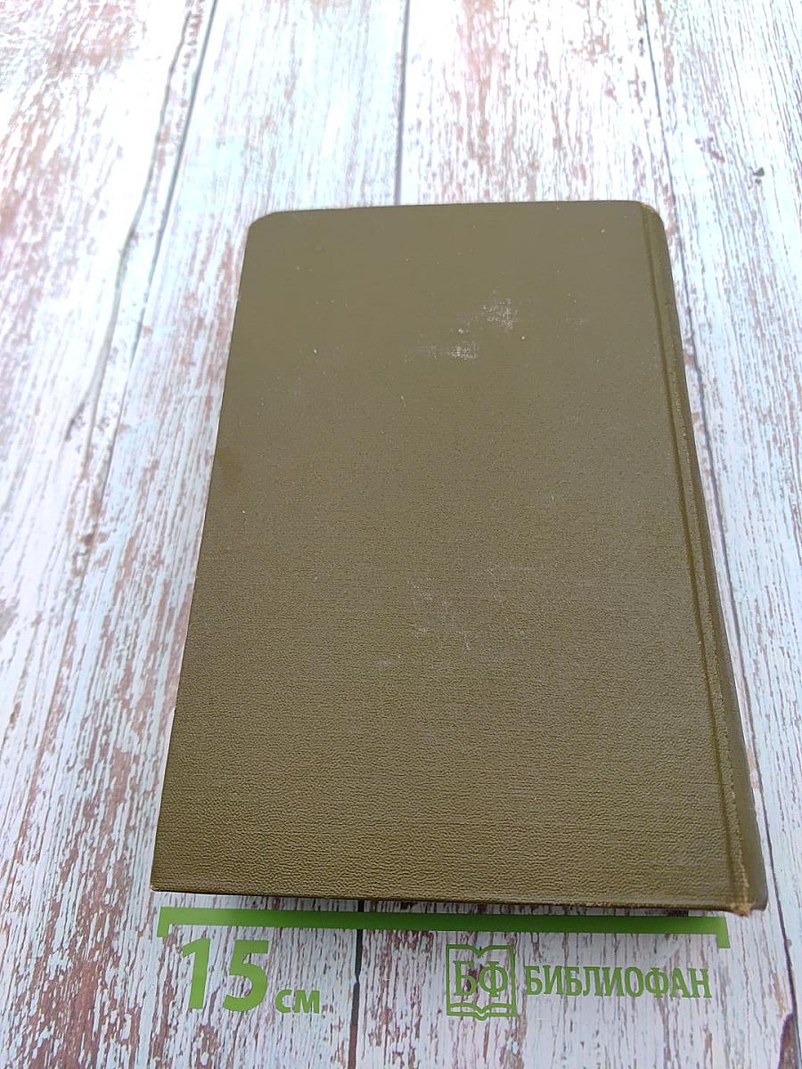 Историческая проза (Полное собрание сочинений. Том шестой)