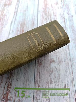 Историческая проза (Полное собрание сочинений. Том шестой)