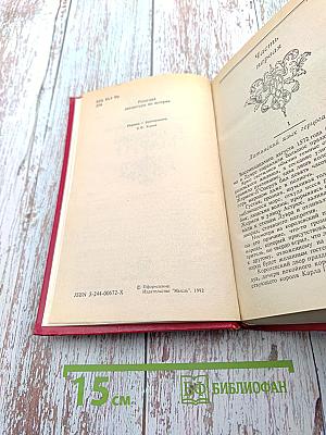 Королева Марго