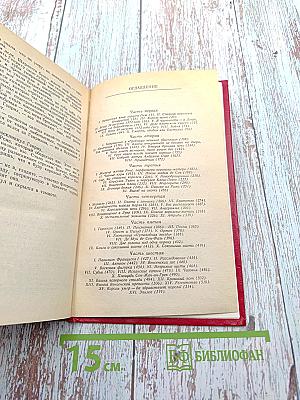 Королева Марго