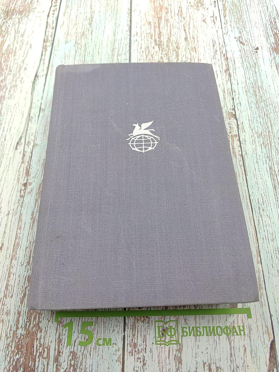 Семья Тибо. Том I