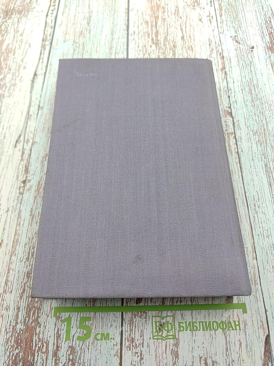 Семья Тибо. Том I