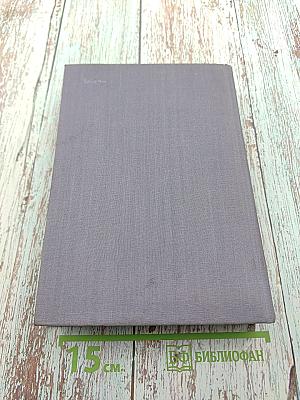 Семья Тибо. Том I