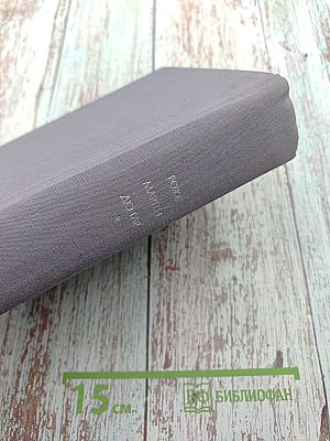 Семья Тибо. Том I