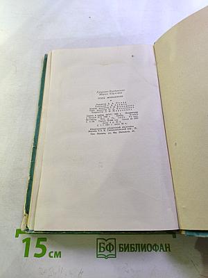 Годы молодости