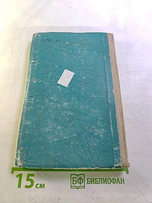 Годы молодости