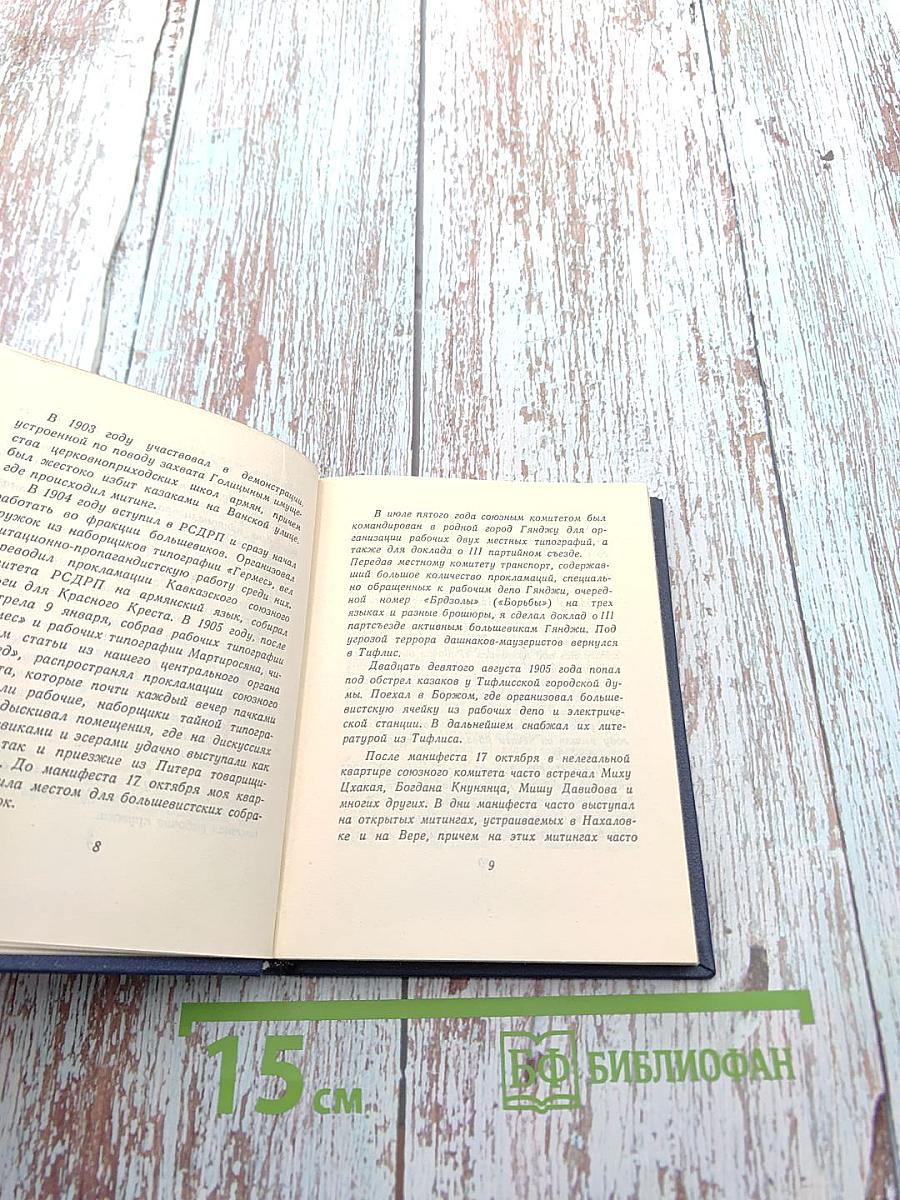 Акоп Акопян. Стихи