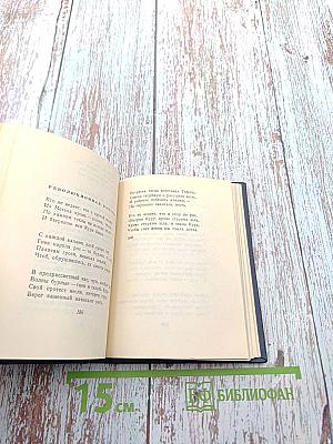 Акоп Акопян. Стихи