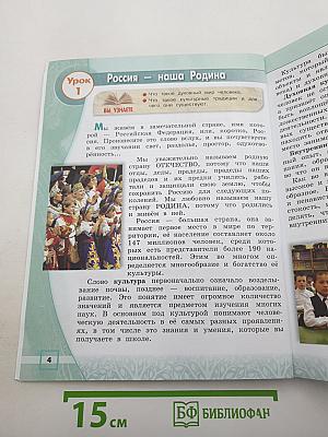 Основы православной культуры