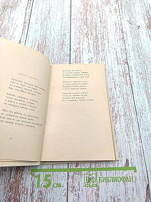 День России. Новые стихи