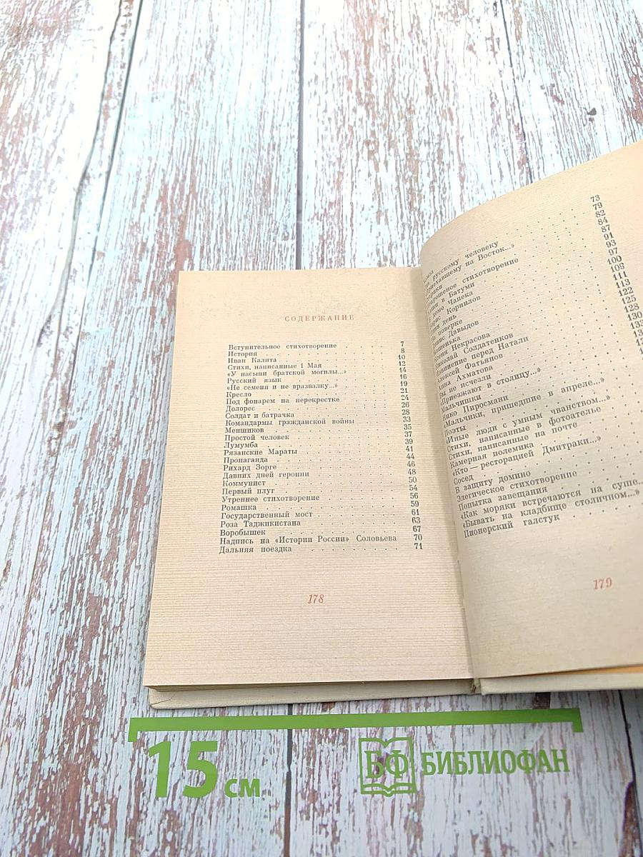 День России. Новые стихи