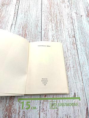 Павел Свободин