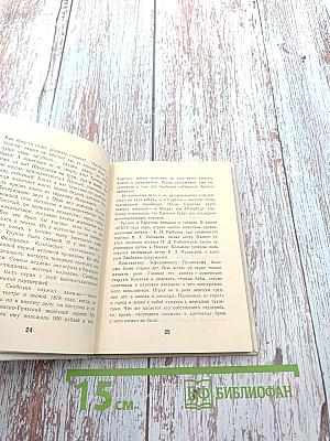 Павел Свободин