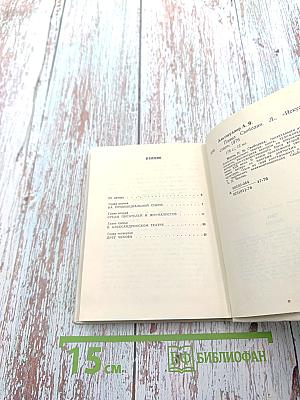 Павел Свободин