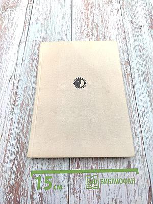 Стелла Патрик Кэмпбелл