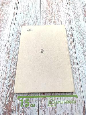 Стелла Патрик Кэмпбелл