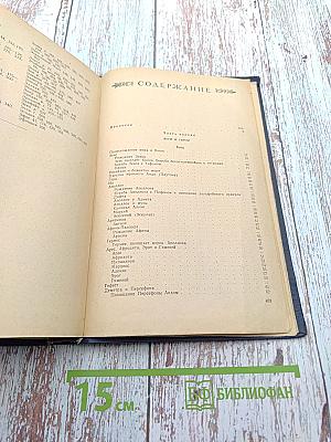 Легенды и мифы Древней Греции