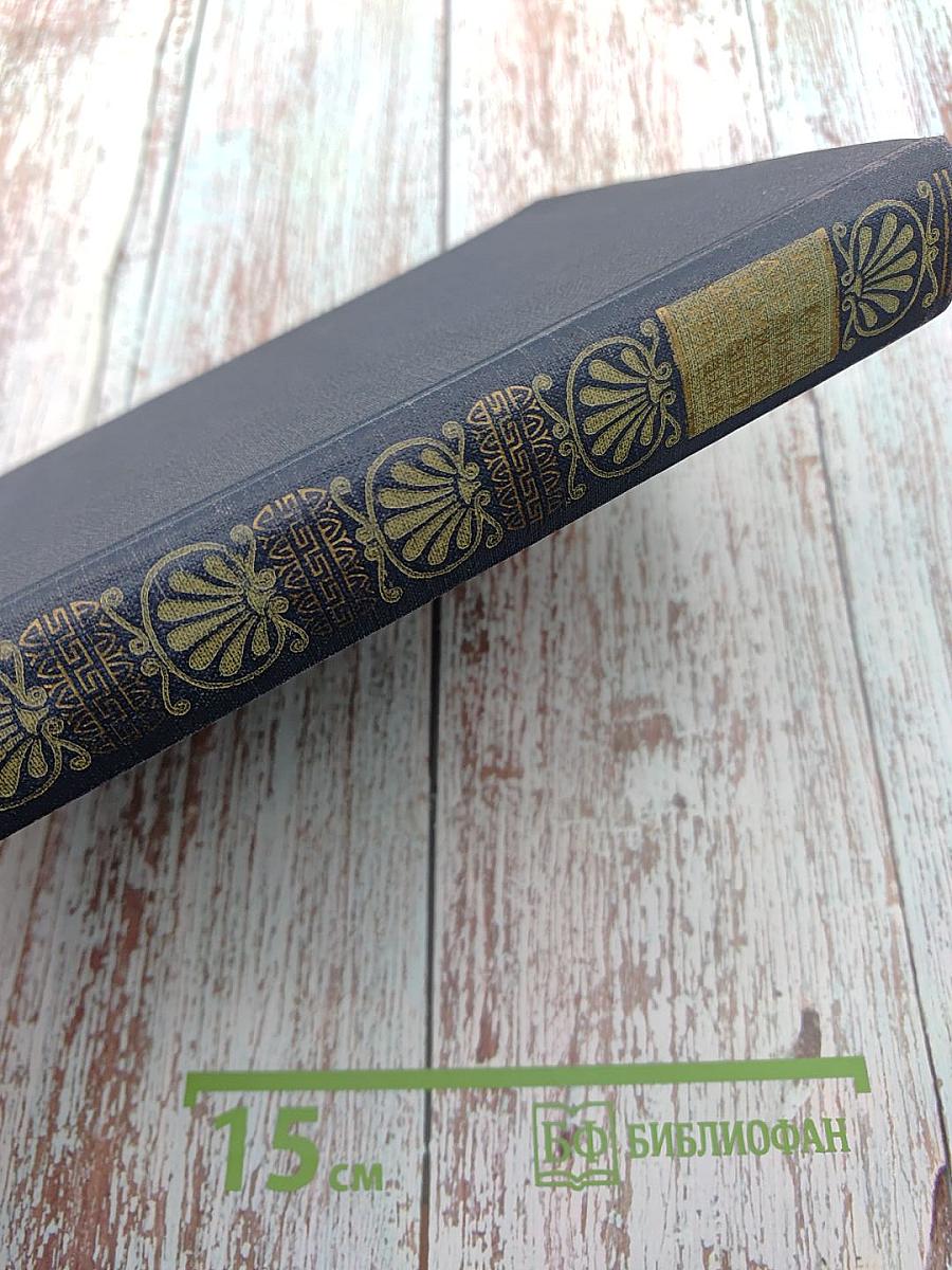 Легенды и мифы Древней Греции