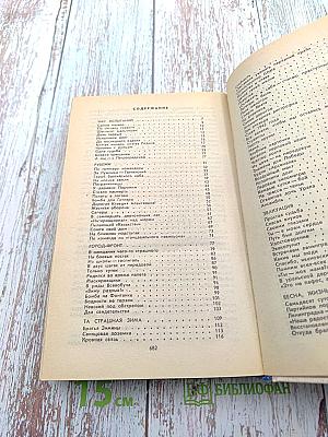 Память. Письма о войне и блокаде