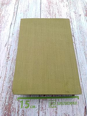 Зеленый Генрих