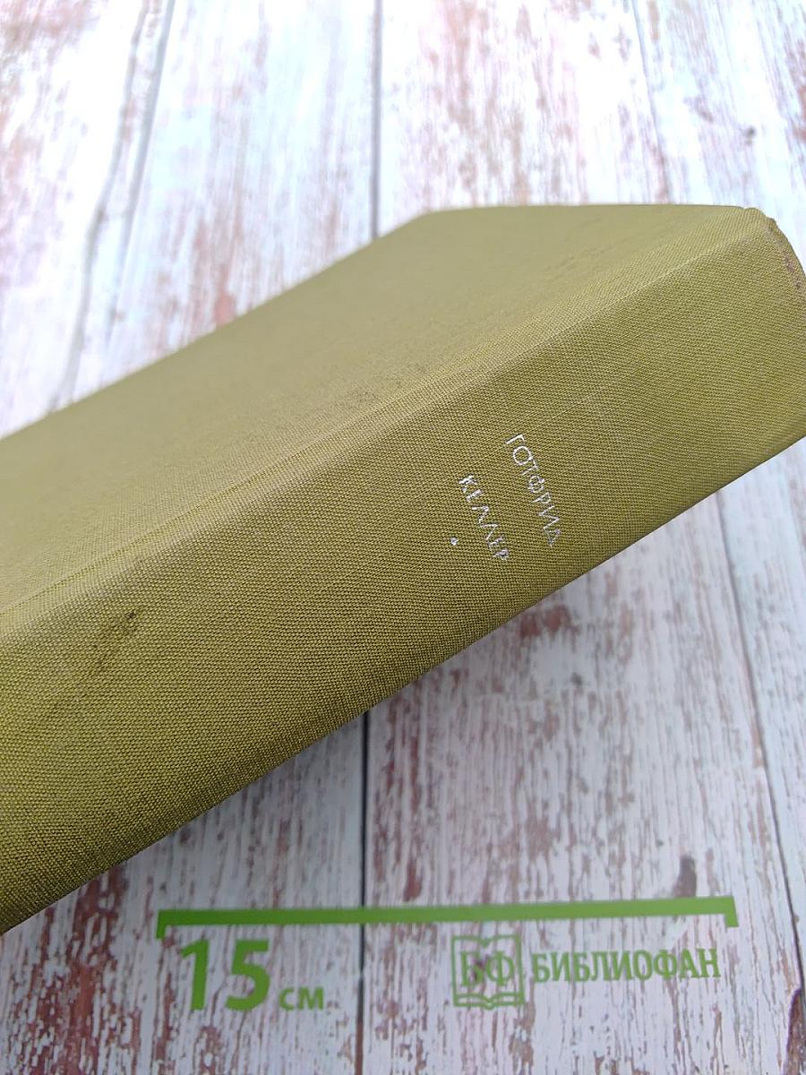 Зеленый Генрих