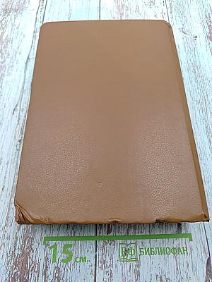 Россія энциклопедическій словарь