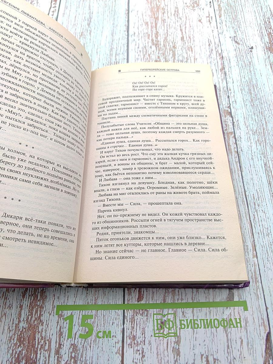 Реликт 0,999