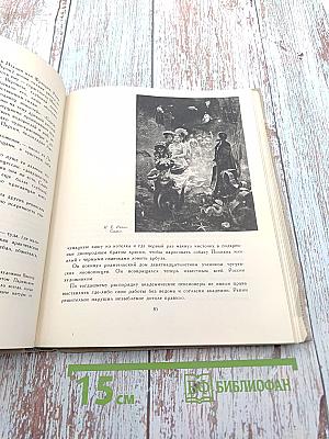 Лицо времени. Книга о русских художниках