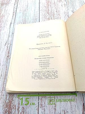 Лицо времени. Книга о русских художниках