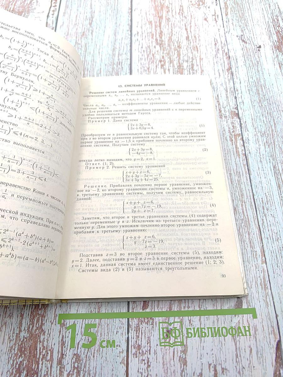 Углубленное изучение алгебры и математического анализа для 10-11 классов