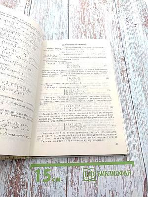 Углубленное изучение алгебры и математического анализа для 10-11 классов