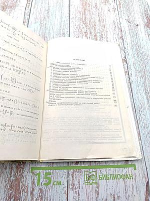 Углубленное изучение алгебры и математического анализа для 10-11 классов