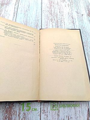 Возвратный ревмокардит