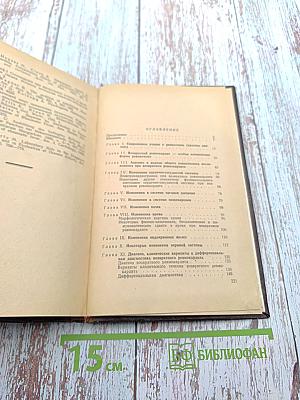 Возвратный ревмокардит