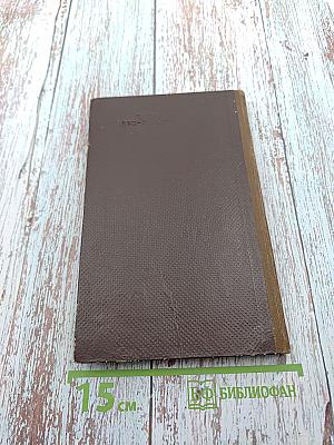 Возвратный ревмокардит