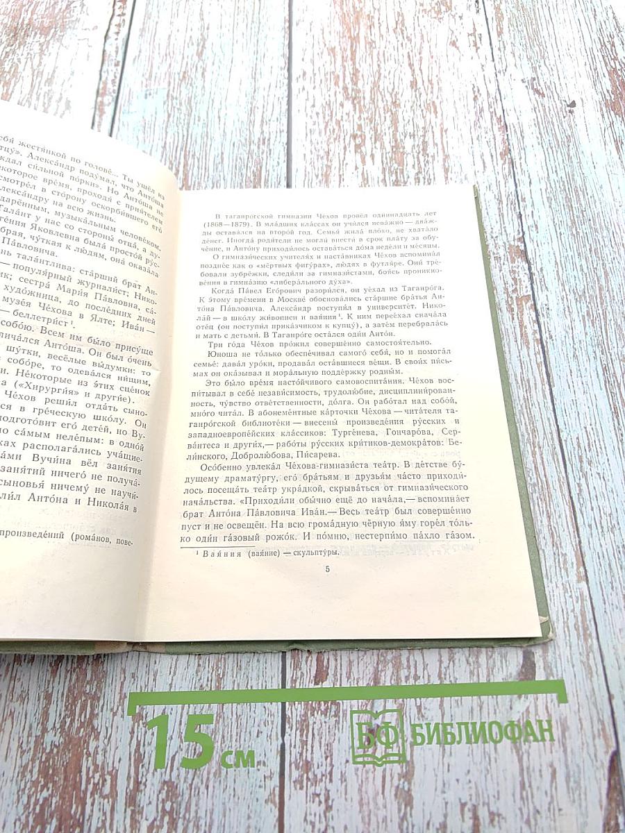 Избранные рассказы