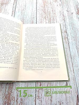 Избранные рассказы