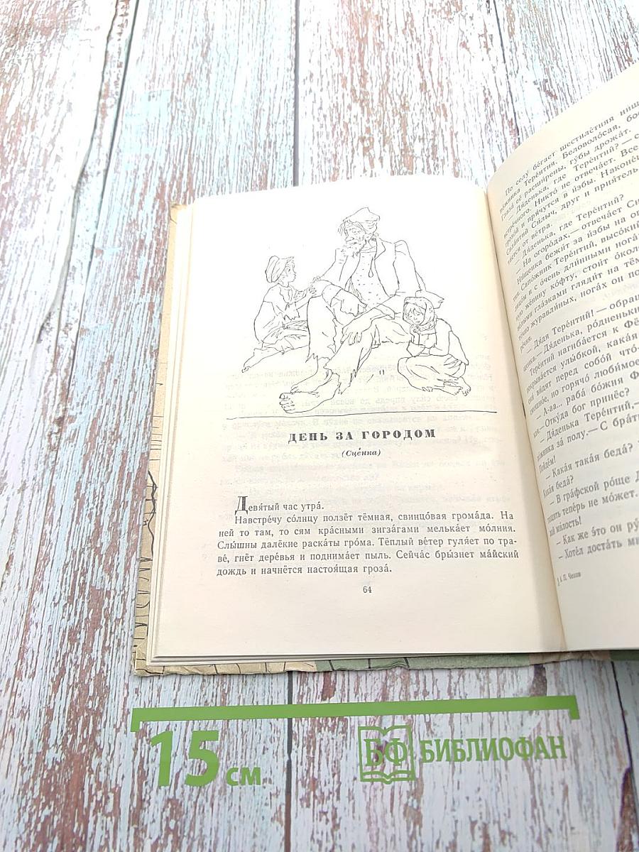 Избранные рассказы