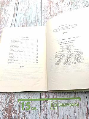 Избранные рассказы