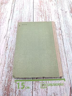 Избранные рассказы