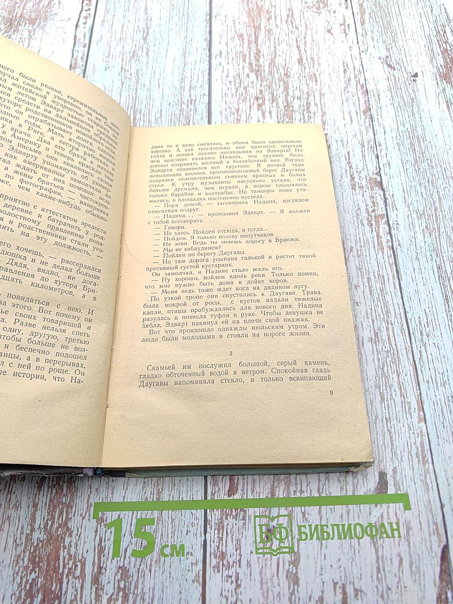 Виновные. Кумир толпы. Повести