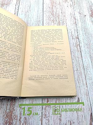 Виновные. Кумир толпы. Повести