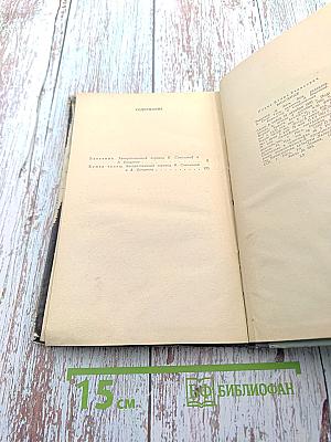 Виновные. Кумир толпы. Повести