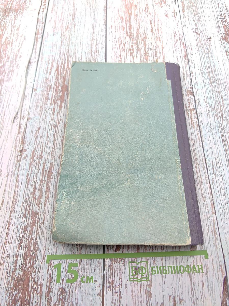 Виновные. Кумир толпы. Повести